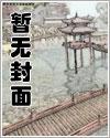 ［综漫］巫女小姐在除秽