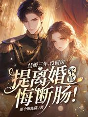 带崽搬空婆家,易孕娇女随军被亲哭