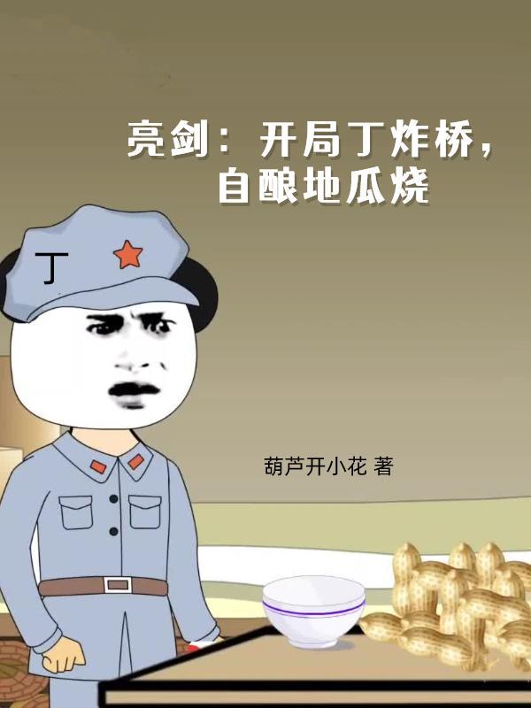 绝世千金第一季