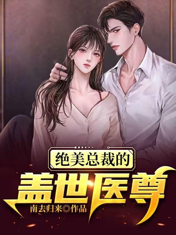 这个王妃路子野得宠漫画