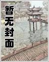 魔胎都市：调教师之戏