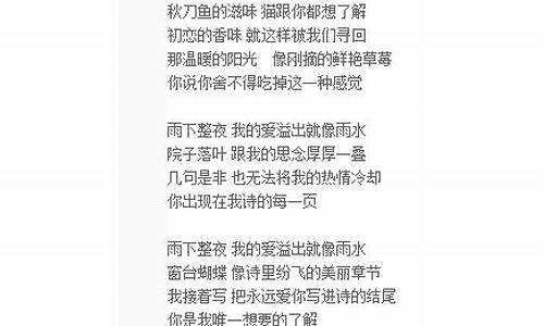 七里香歌词背后的含义_七里香歌词争议分析