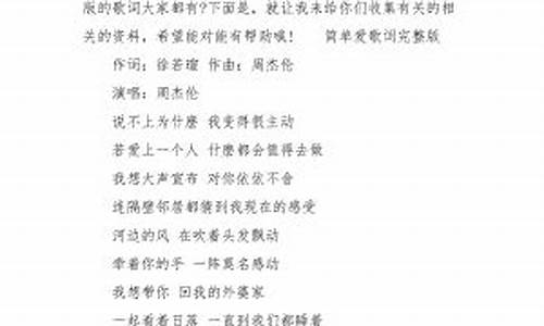 小情歌小情歌歌词_小情歌歌词完整版文档