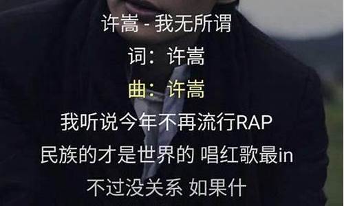 我无所谓歌词_我无所谓歌词是什么歌