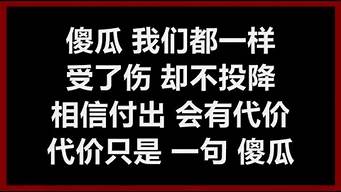 傻瓜歌词_我像一个傻瓜歌词