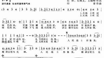 文明礼貌歌_文明礼貌歌简谱