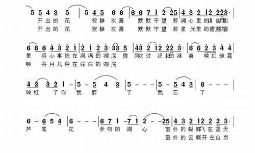 当离别的花歌词可打印已排版_当离别的钟声是什么歌